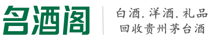 东胜区游鑫烟酒回收店
